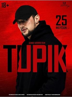 Tupik  Тупик 1 сезон 15 серия